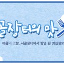 장가네장터