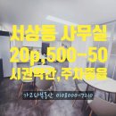 가고파부동산공인중개사사무소 이미지