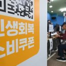 2차소비쿠폰 신청 개시... “단 국민의 90%만” 이미지