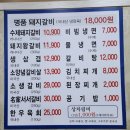 갈비명가서서갈비본점 이미지