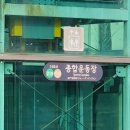 사당역 1번출구 이미지