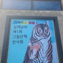 문화천막사