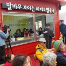 말바우만남의광장 이미지