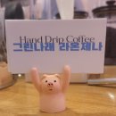 [오리역커피바] 따뜻한 커피 한 잔과 함께 여유를 즐길 수 있는 커피바 : 그린나래 라온제나