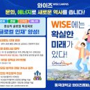 [동국대(WISE)] 2025 수시 경쟁률 이미지