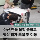 주식회사바른가구 이미지