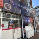중산반점 이미지