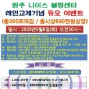 원주나이스볼링센터 이미지