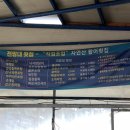 정남진 전망대횟집 이미지