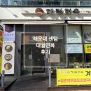대궐면옥 이미지