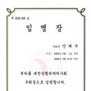 대한미용의사회