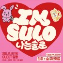 나는 술로 - 마포구 | 나는 술로