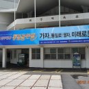 동일체육관 이미지