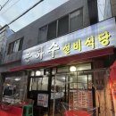 은하수실비식당 이미지