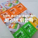 [위생팩] 뽑아 쓰는 빌리브 수납정리용품 6종- 실사용 후기&amp;정리법 팁 포함!