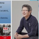 바른자세척추운동(SNPE)1 이미지