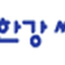 한강씨엠(주) 이미지