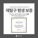 메디컬에스(S)한방병원 이미지