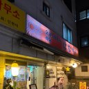 방배로26길 16 | 새벽의 다릴 건너 달빛에 매달린 채