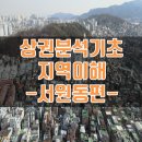 서원동-20 이미지