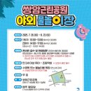 쌍암근린공원2 이미지