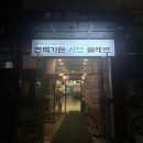편백가든 | 천안 쌍용동 맛집 편백가든샤브플레르에서 와규구이와 소고기샤브샤브 먹어 본 솔직 후기(feat. 내돈내산)