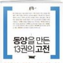 동양고전-논어, 철학적 사유 네이버블로그