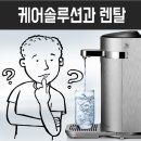 크리닝솔루션 이미지