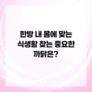 팔팔한의원 네이버블로그