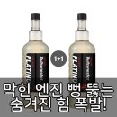 누리아미 | 불스원샷 플래티넘 구매 가이드 &amp; 완벽 분석