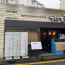 닝교초식당 이미지