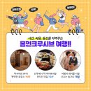 트립원트 이미지