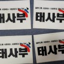 한누리 태권도 이미지