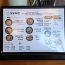 제주동문시장맛집 접짝뼈 라멘 맛집, 도도라멘