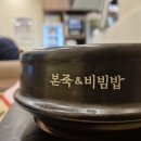 본죽&비빔밥 등촌3동 성당점 네이버블로그