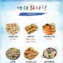 홍대연남맛집 :: [바다회사랑 본점] 내돈내산 후기 줄전갱이+붕장어+매운탕까지 완벽(토요일 오픈런)