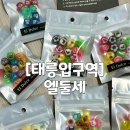 혜원어린이집 | [태릉입구역 디저트] 서울 공릉동 수제캔디 전문점 ‘엘둘세’ 선물 후기