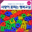 함께하는 한글교실 이미지