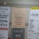 발산역 속눈썹펌 잘하는 왁싱바이연 내돈 솔직후기