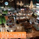 양주맛집 대형카페 파머스빌리지플러스 베이커리 샌드위치