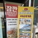 속초대게촌 이미지