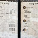 두부집 | 파주 두부전골 맛집 장단콩두부집 내돈내산 솔직 후기