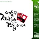 연캘리그라피디자인 이미지