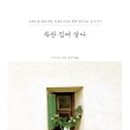 착한지구인