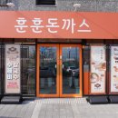 정돈까스 이미지