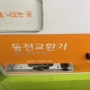 크린토피아대전 - 서구 관저동로90번길 16 | 크린토피아대전