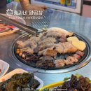 송현로59번길 5 | [ 홍가네 양곱창 ] 자갈치 양곱창 맛집 추천 남포동 양곱창 거리 솔직후기