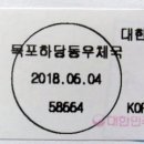 목포하당동우체국 이미지