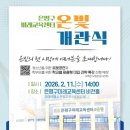 온빛교육