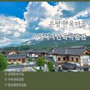 어울림터:마당 | 은평역사한옥박물관 : 아이와 다양한 체험 가능해서 만족했던 박물관